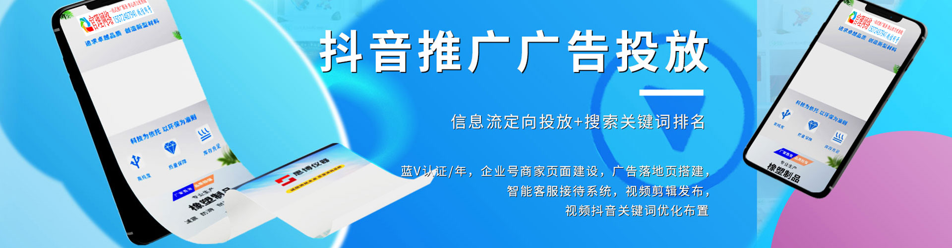 义县百度广告推广
